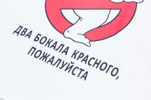 Белая футболка с картинкой и надписью «Два бокала красного, пожалуйста»