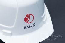 Белые каски с логотипом «ВМиК»
