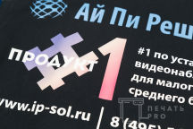 Черно-синие рабочие куртки с надписью «Ай Пи Решения»